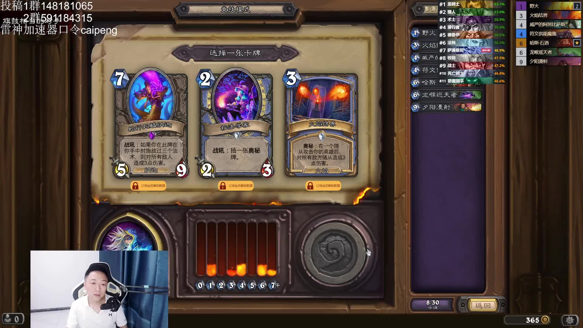 来一波竞技场法师选牌