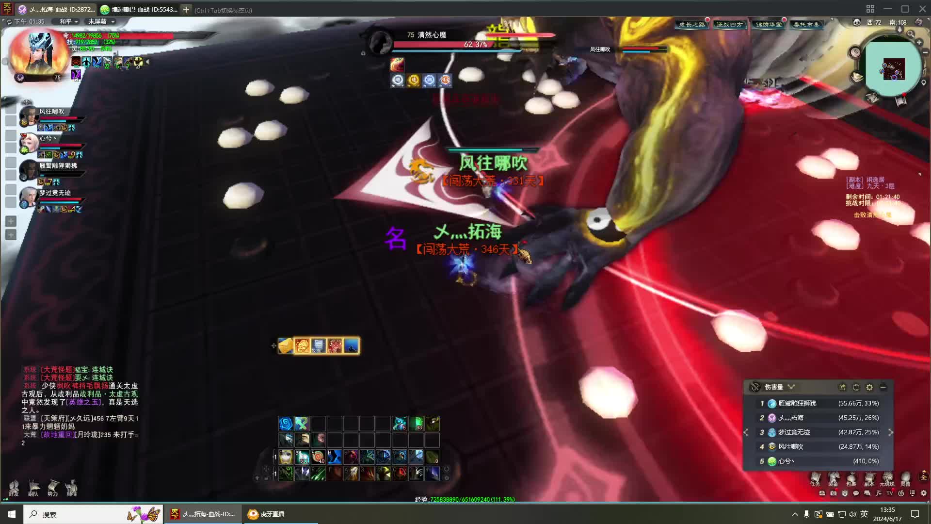 天下贰-5.4装评羽毛闲逸居