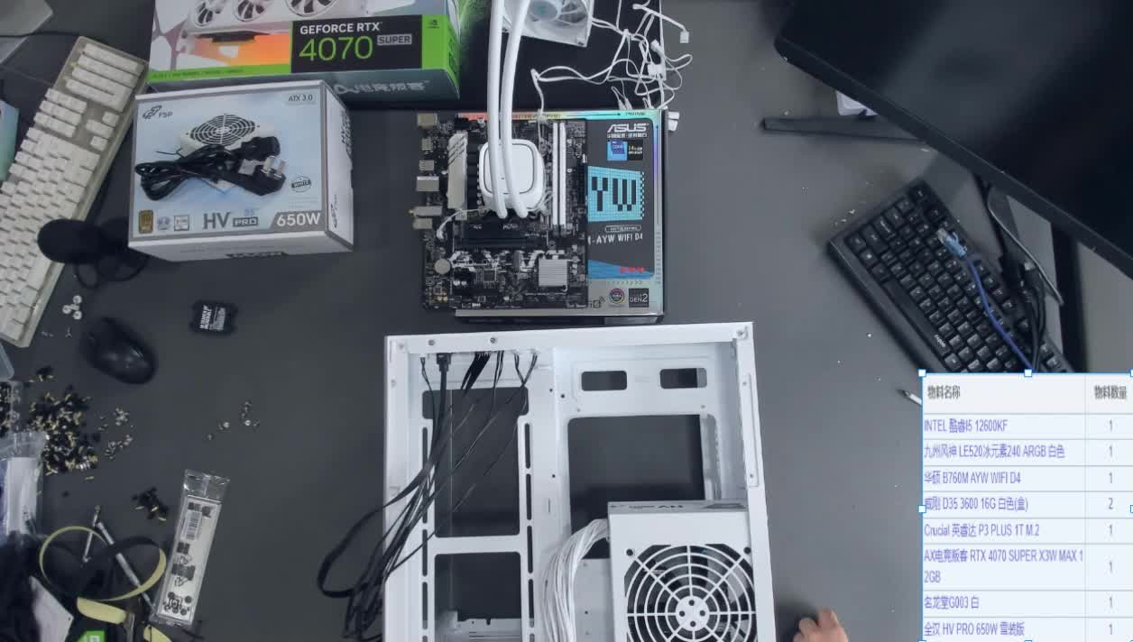 福建 何先生直播回放 12600kf 4070s