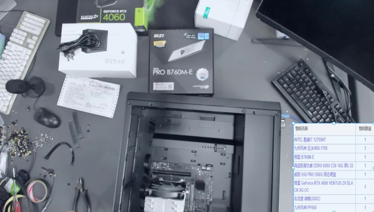 江苏 孙先生直播回放 12700kf 4060