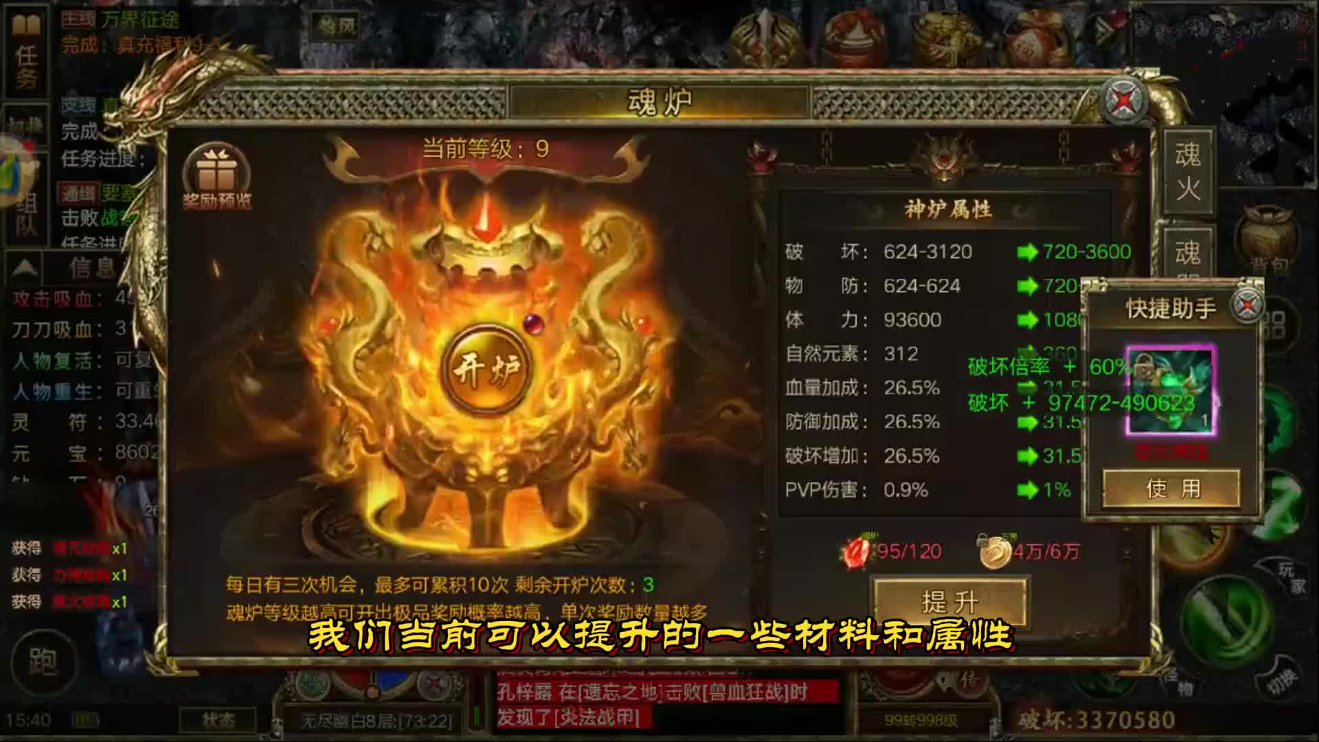 传奇3至尊版手游：打怪掉真充，一切全靠打