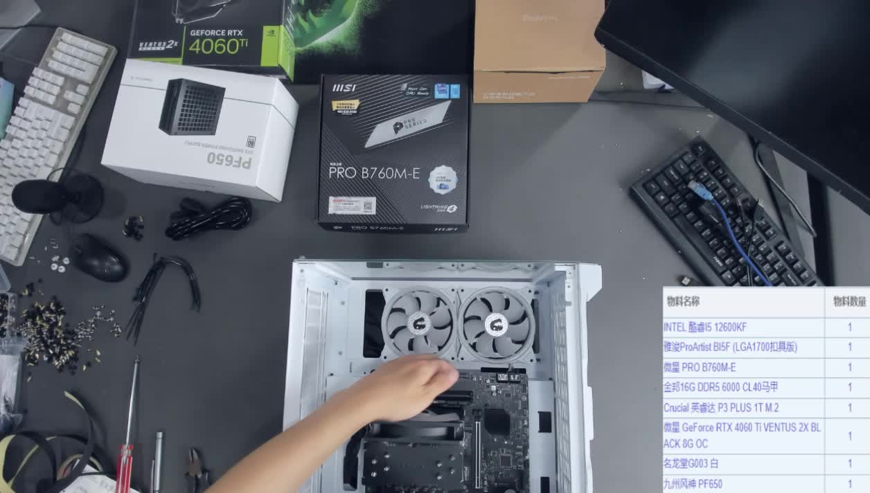 湖南 叶先生直播回放 12600kf 4060ti