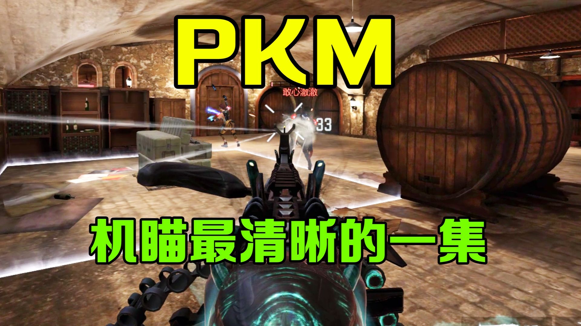 PKM算是吃到橙皮红利了