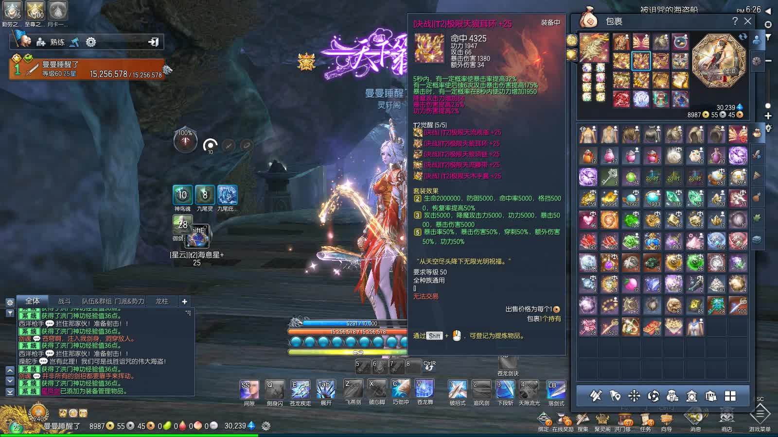 剑灵美女剑士：绝世剑技背后的惊人真相！