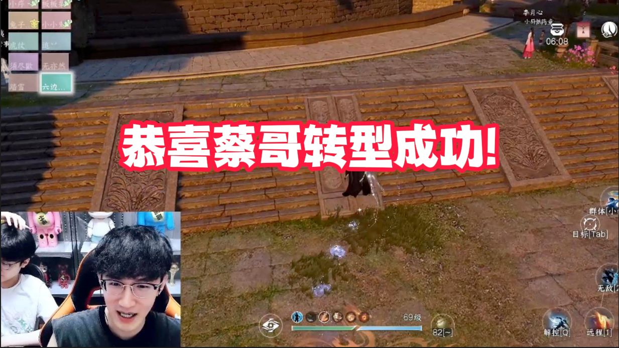 恭喜蔡哥转型成功!