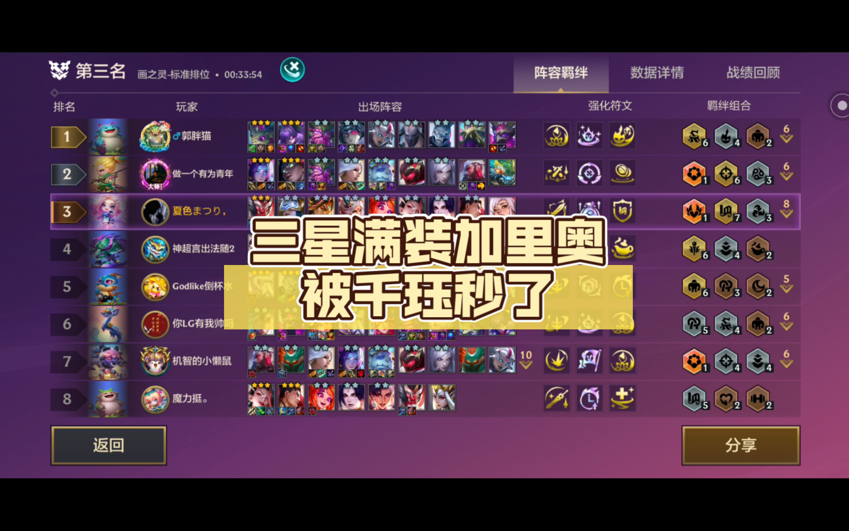 三星满装加里奥被千珏秒了，没点bug真不相信，恶心坏了