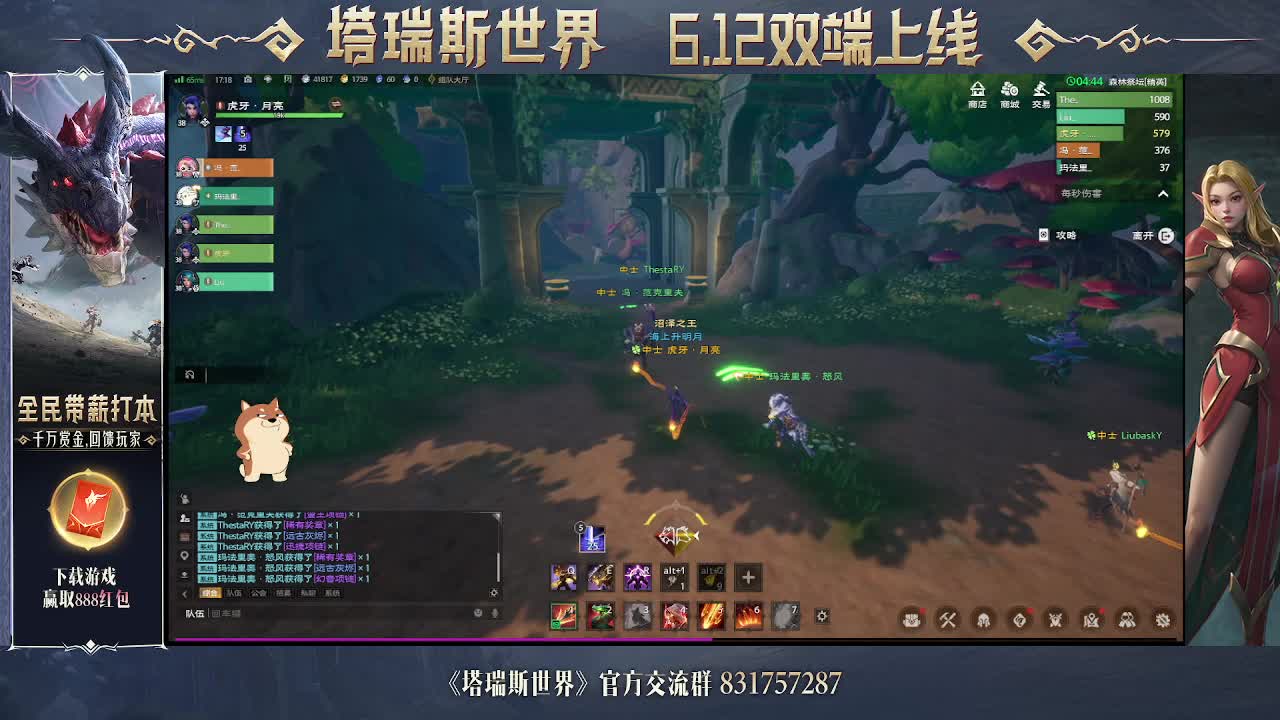 森林祭坛精英难度