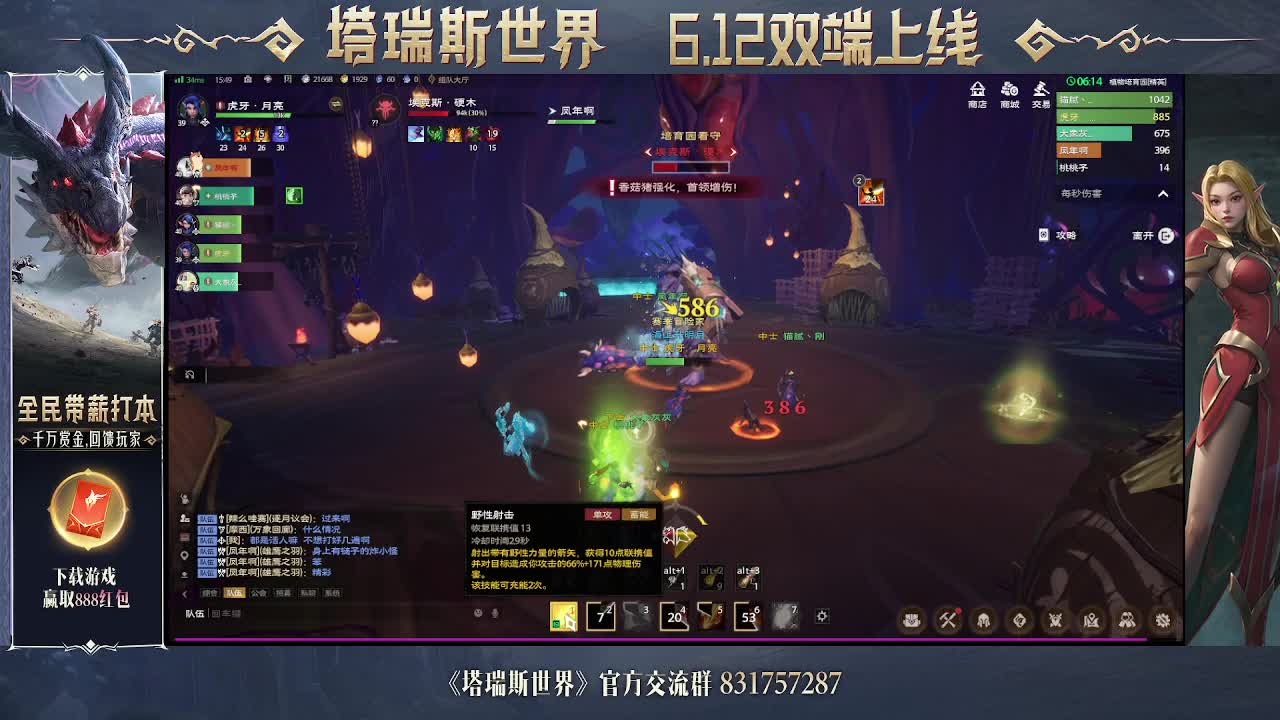 植物培育园精英难度