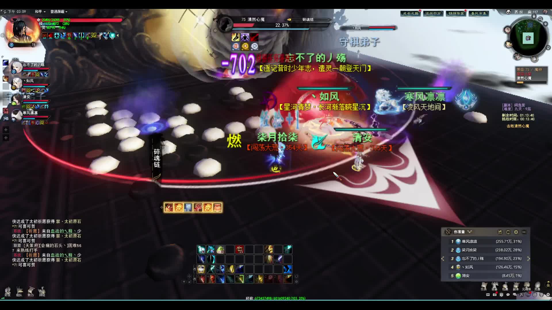 天下贰-帮打一个奕剑