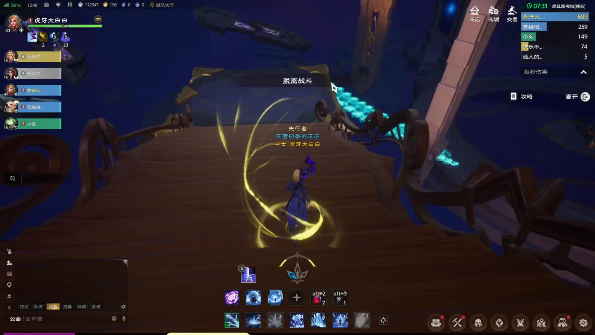 塔瑞斯混乱图书馆精英