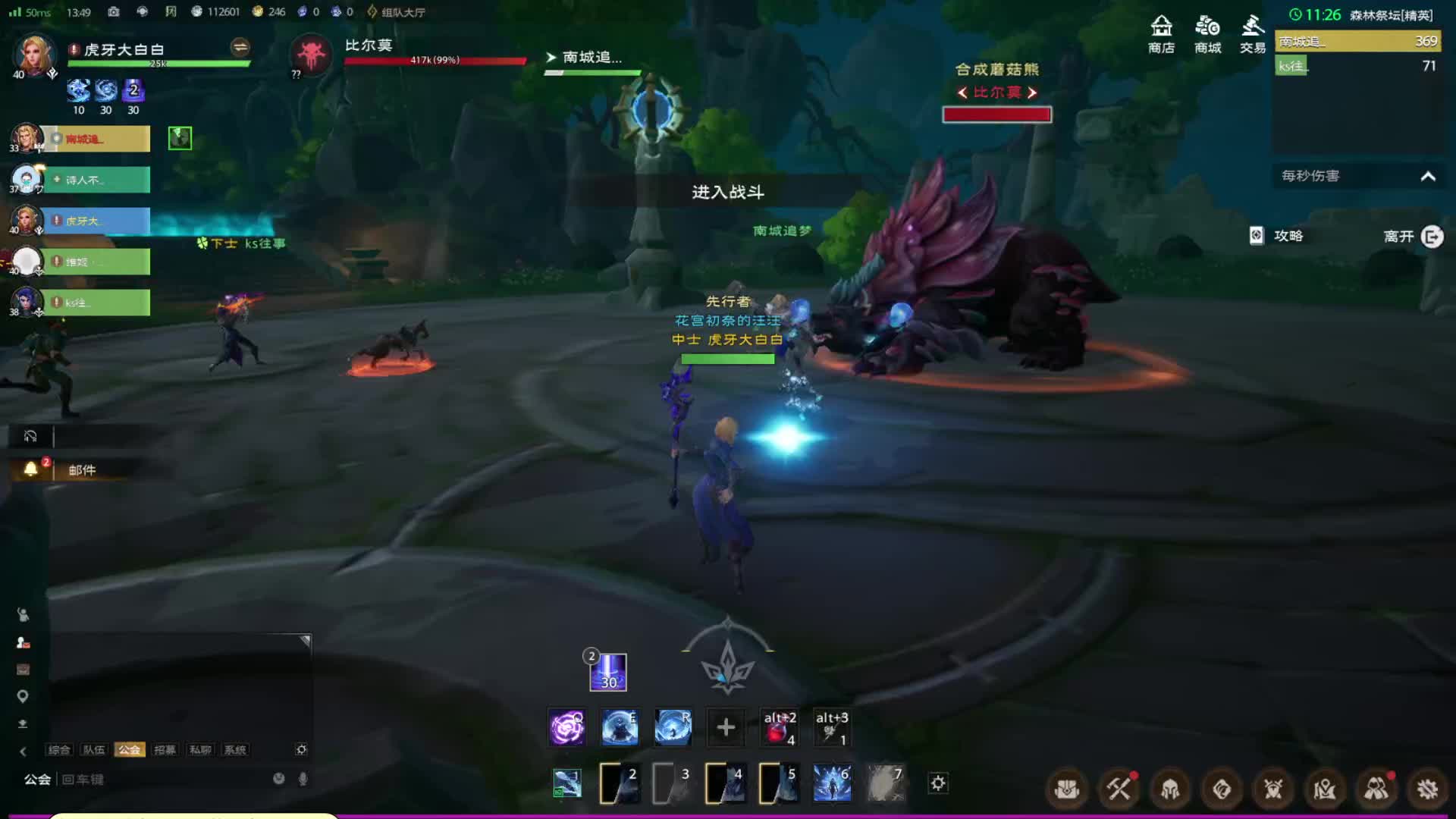 塔瑞斯森林祭坛精英