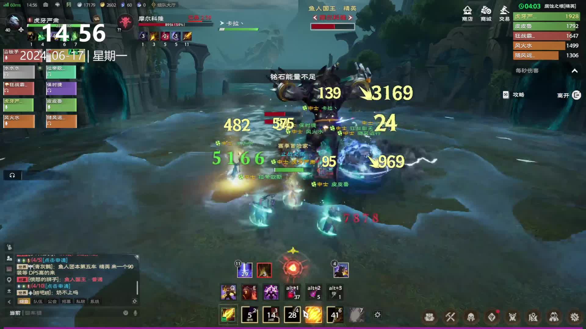 塔瑞斯世界带薪打本第6第7个精英副本十二君王:阿斯洛腐蚀之根-BOSS1鱼人国王通关视频