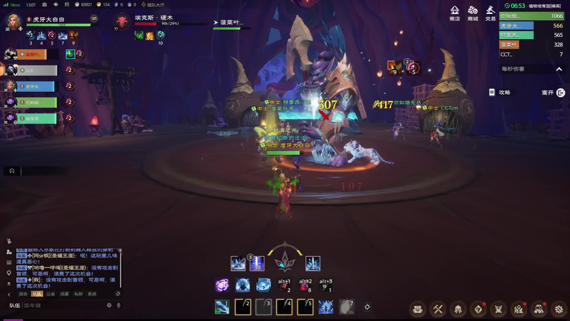 植物培育园精英