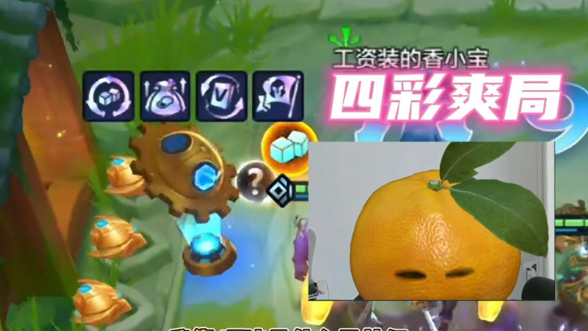 昨日直播素材 正在挑战24小时直播 #金铲铲双城之战正式回归