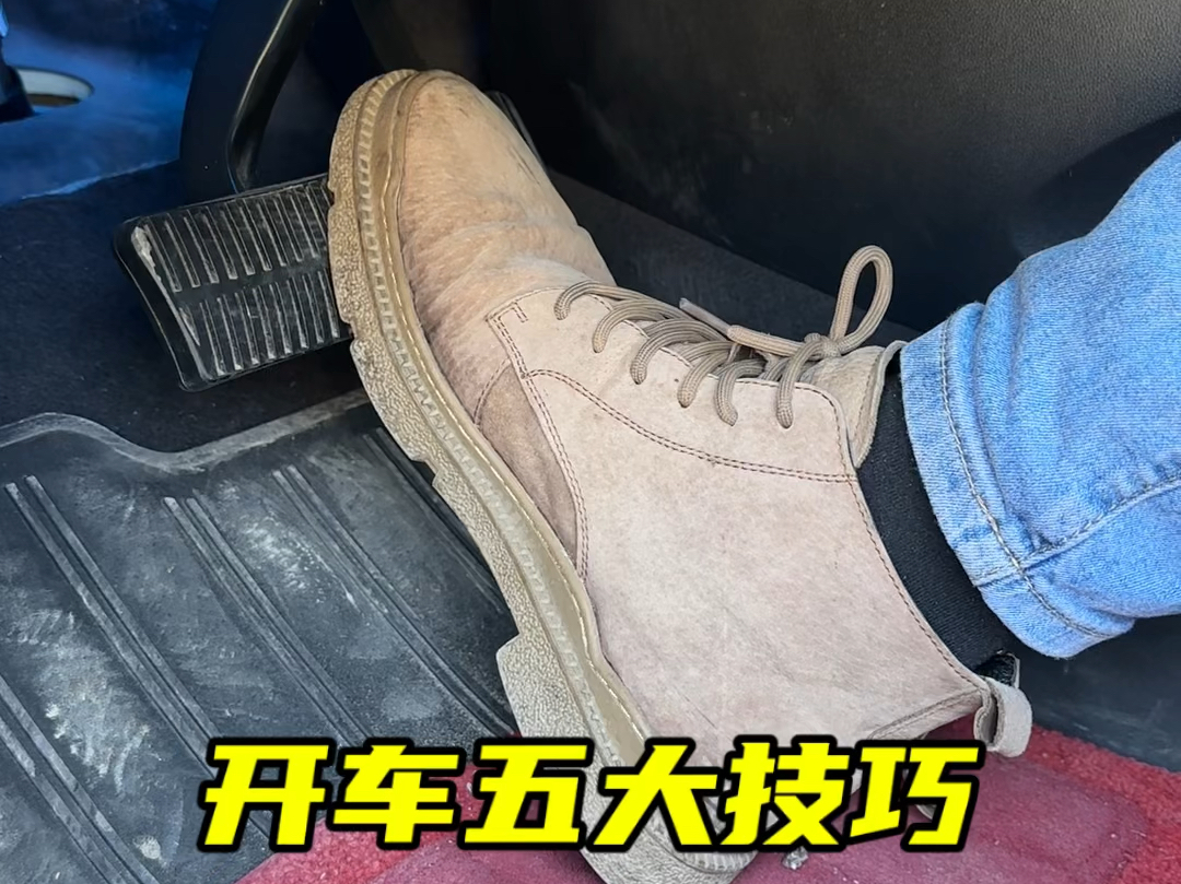 开车的几个安全技巧，看看你有没有犯这些错误#汽车知识分享