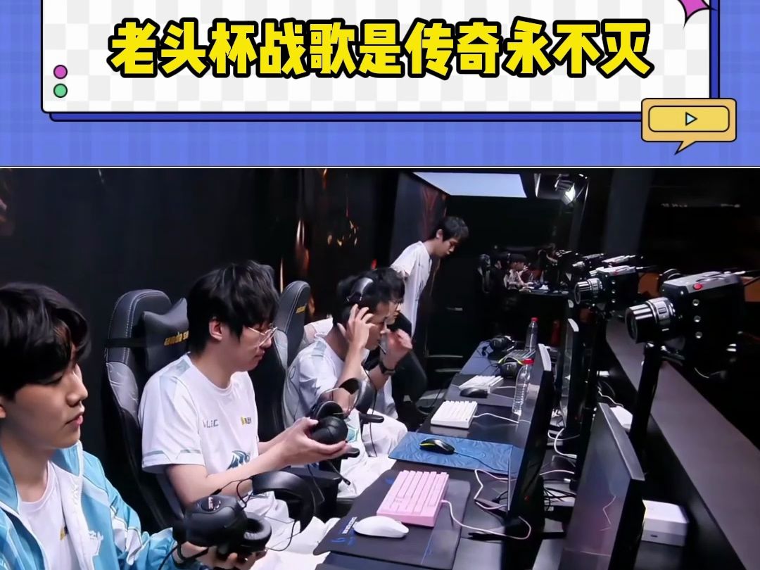 传奇永不灭！热爱才是传奇！