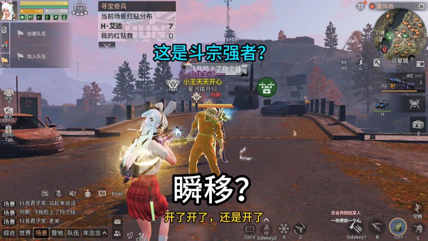 【明日之后】不能说是挂，但确实是有问题，开了开了，还是开了