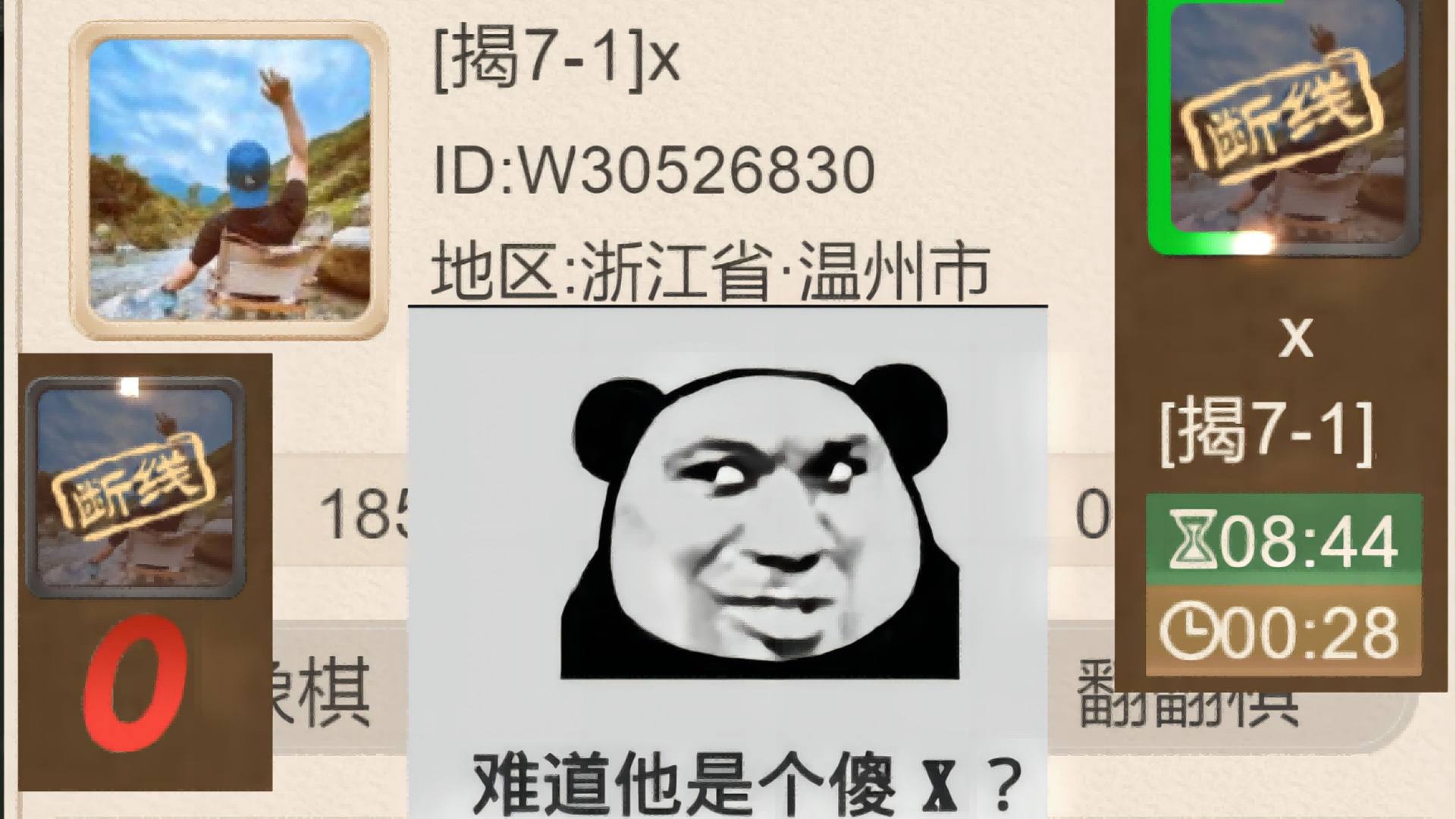 揭棋-2024年6月17日. 史称六一七惨案.哥们断线后满世界找桥. 它断供都没跳, 这盘完事下去了