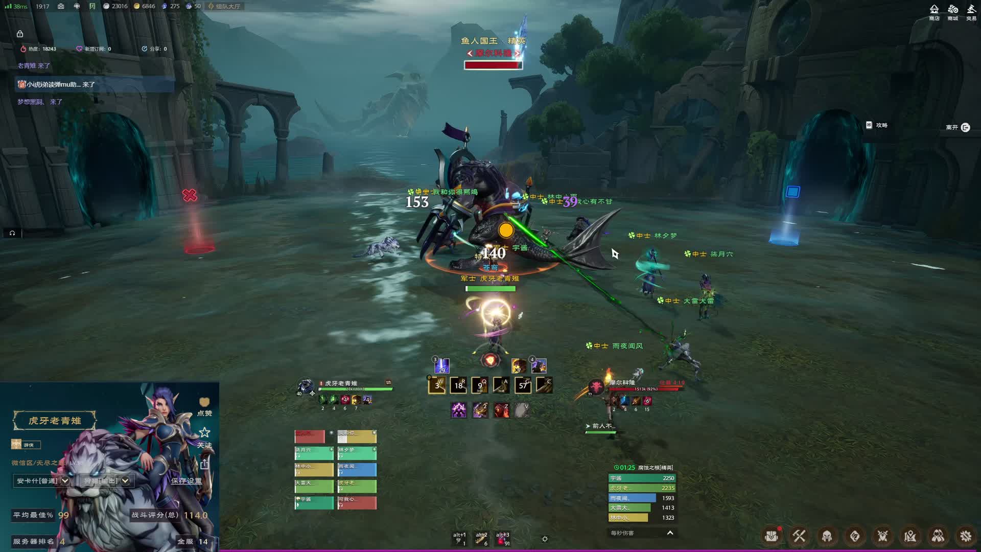 腐蚀之根-[精英难度]boss1鱼人国王