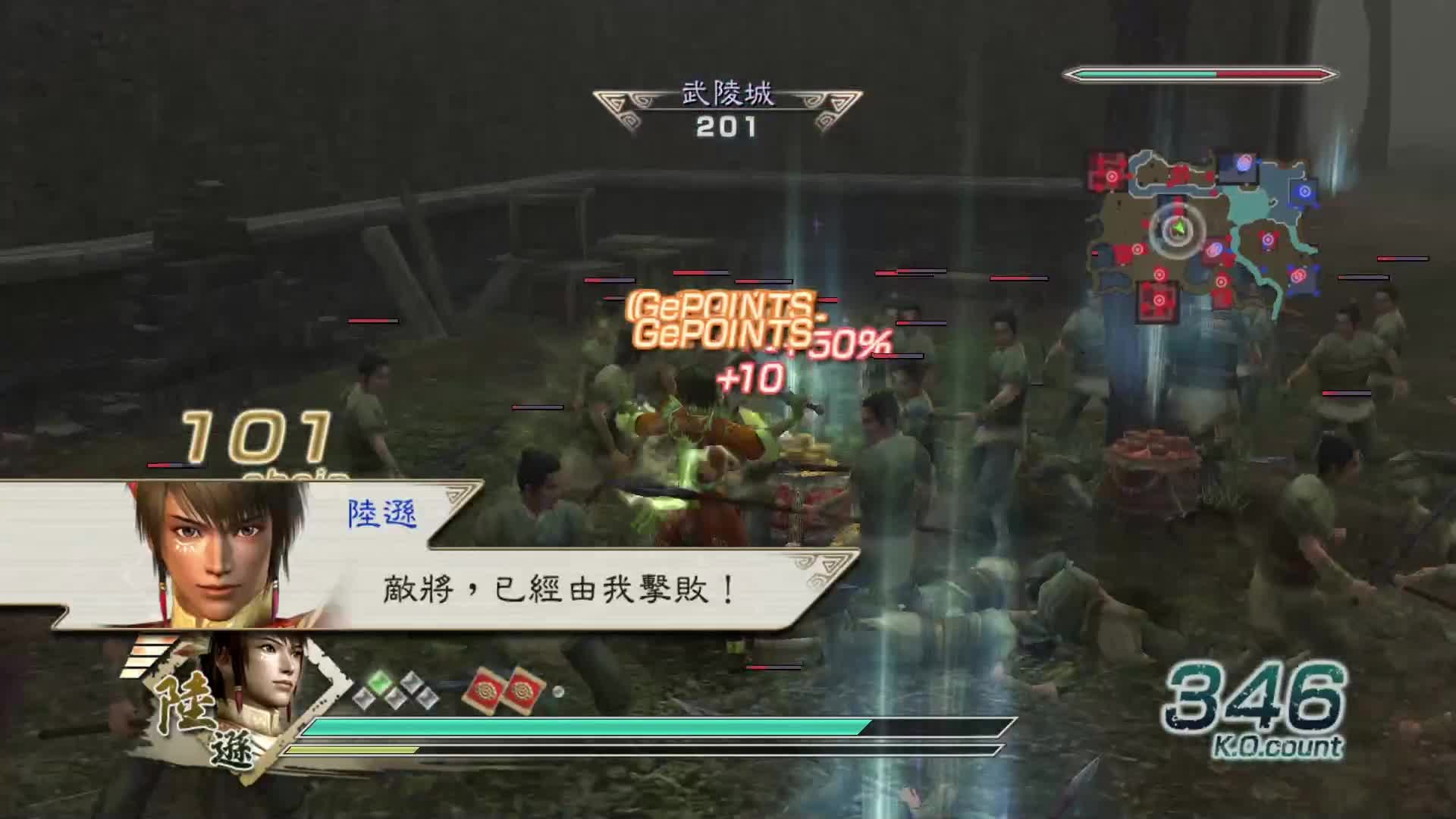 真三国无双5 陆逊 修罗 荆州之战