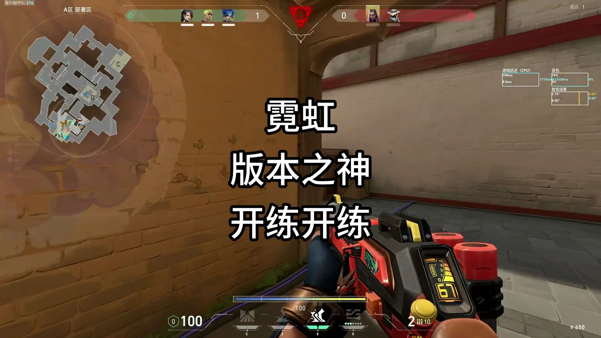 霓虹版本之神开练开练