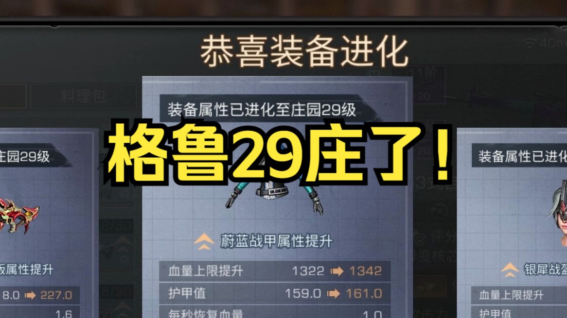 【明日之后】29庄！电磁专精要10把白板？拉满全部进化不会要几千万金条吧？