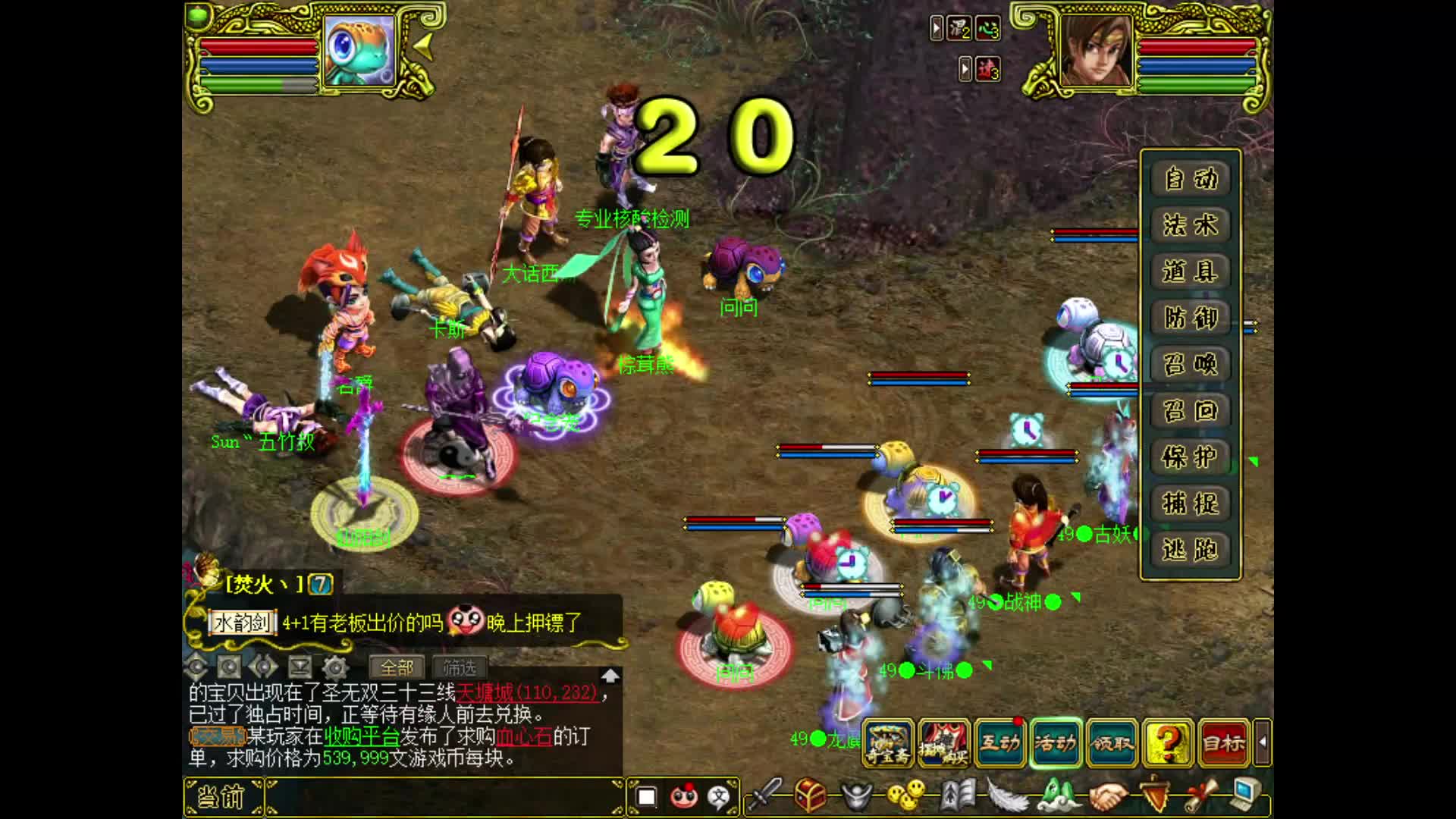 问道49小王试法（二）