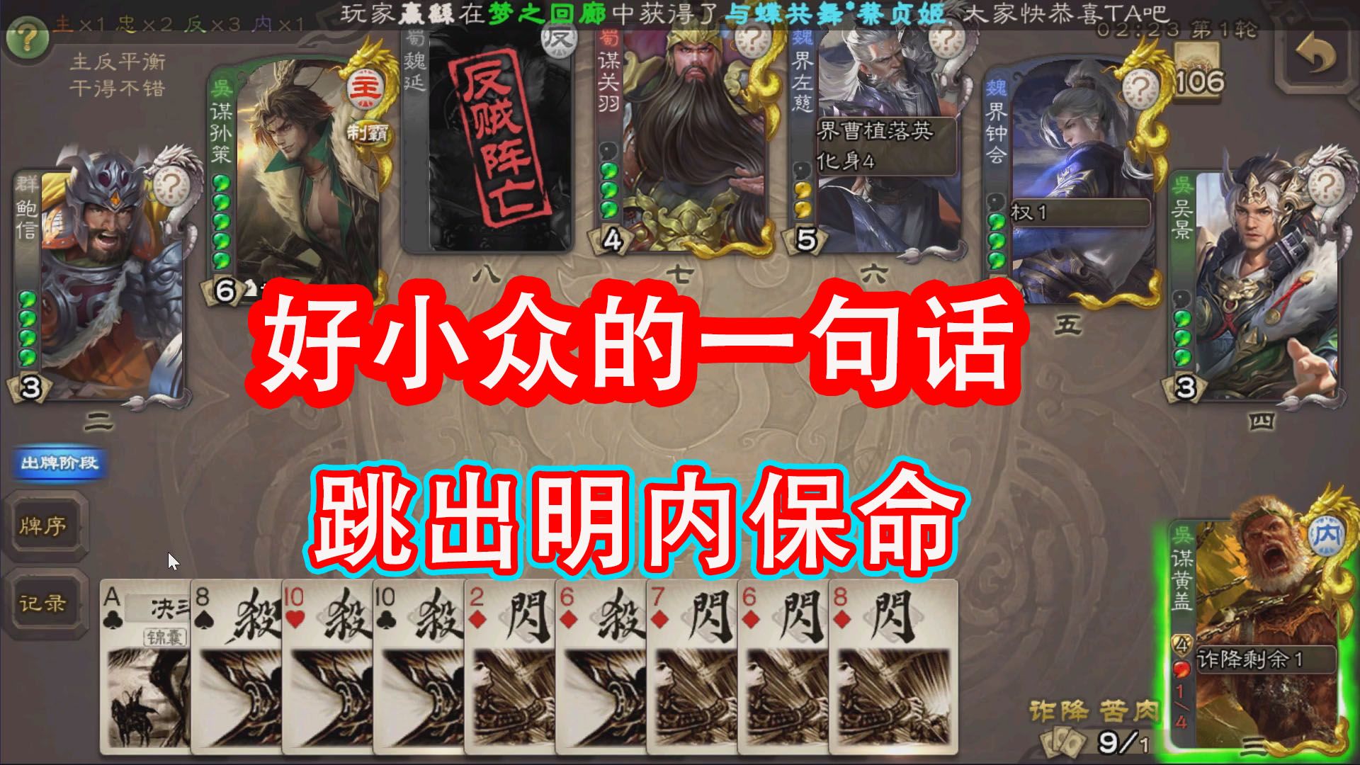 是什么主公让我选出谋黄盖