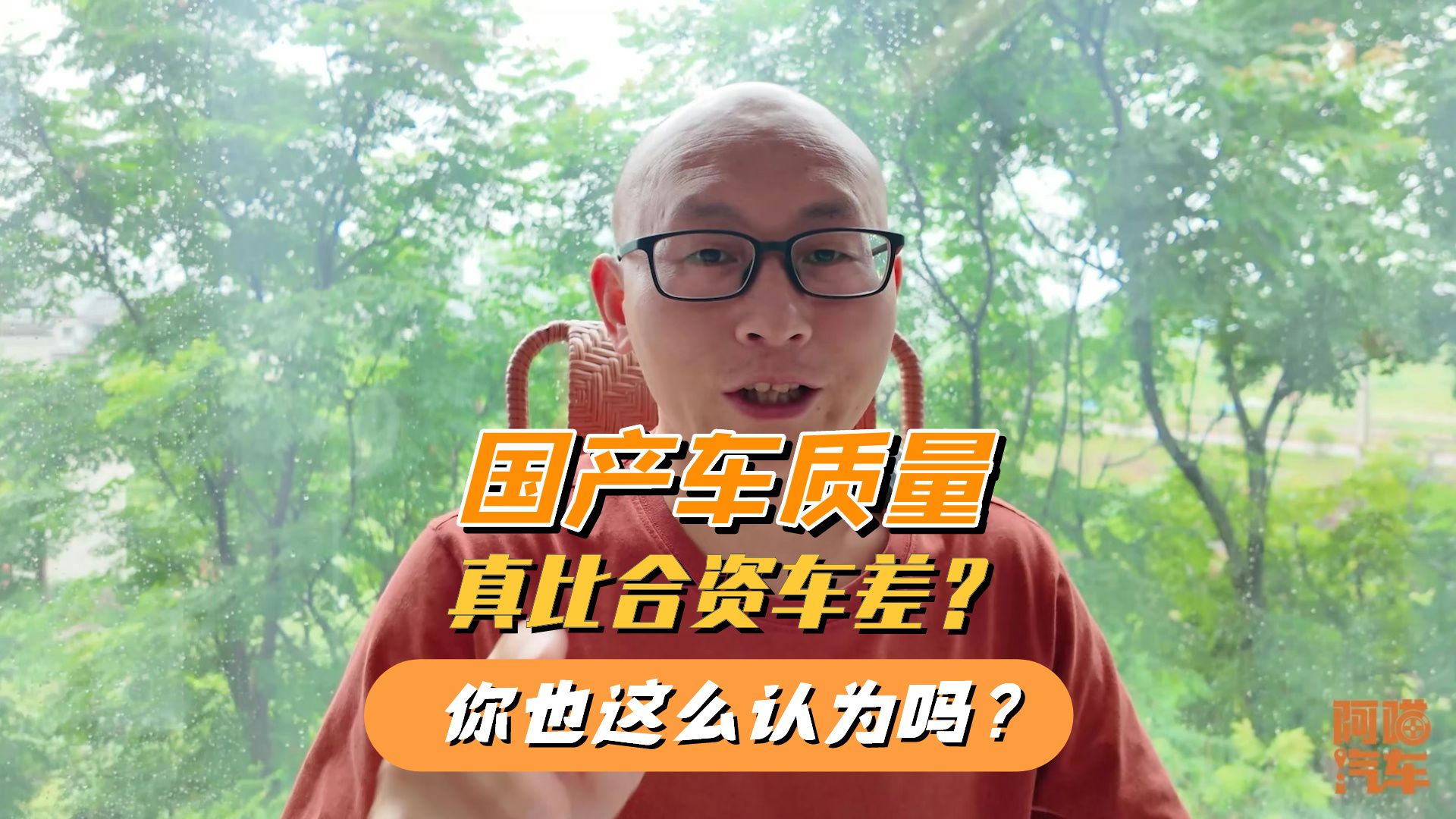 车子出问题，对合资车比国产车更包容，难道国产就是原罪吗？