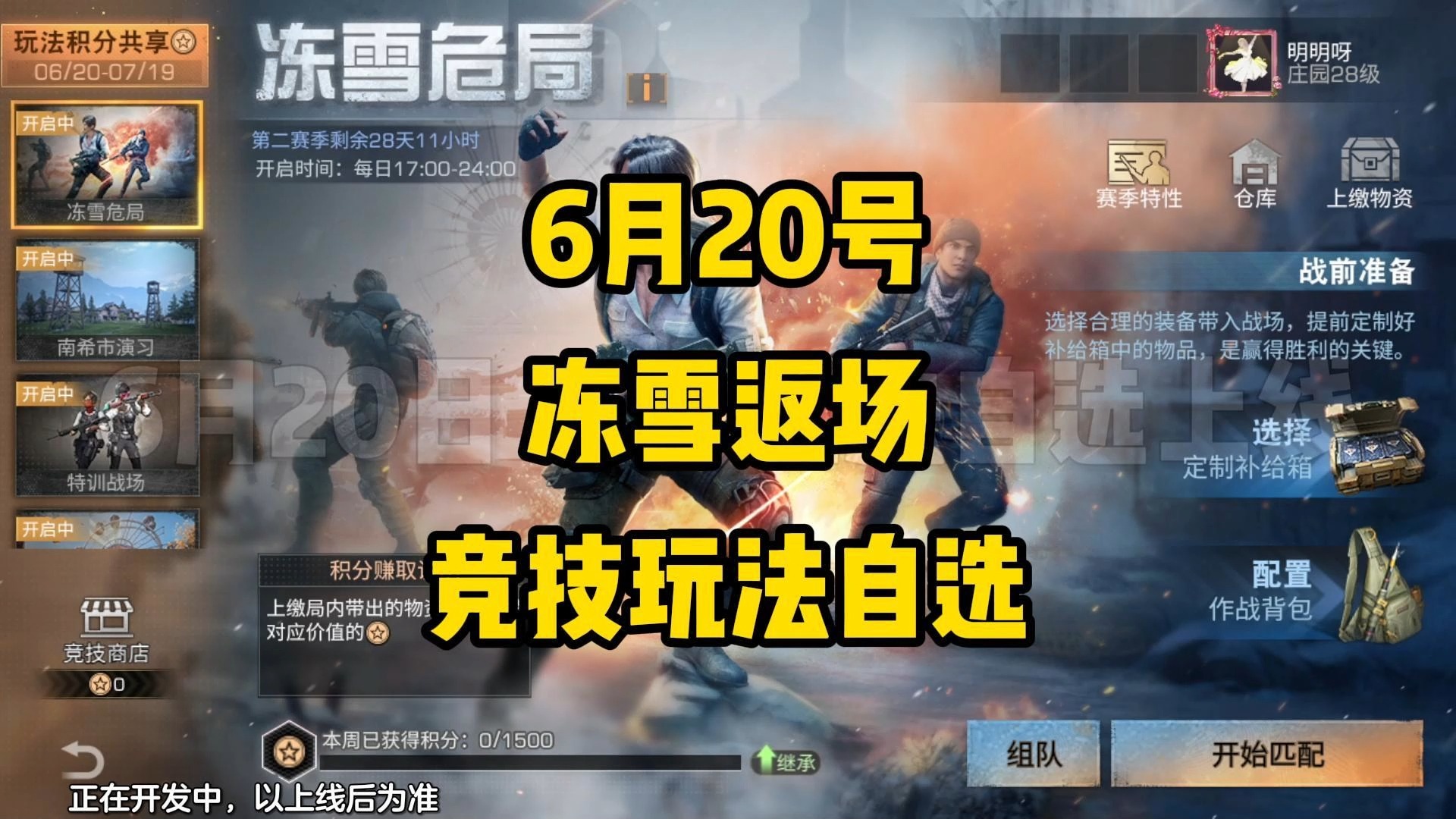 又听劝了！6月20号冻雪升级回归！