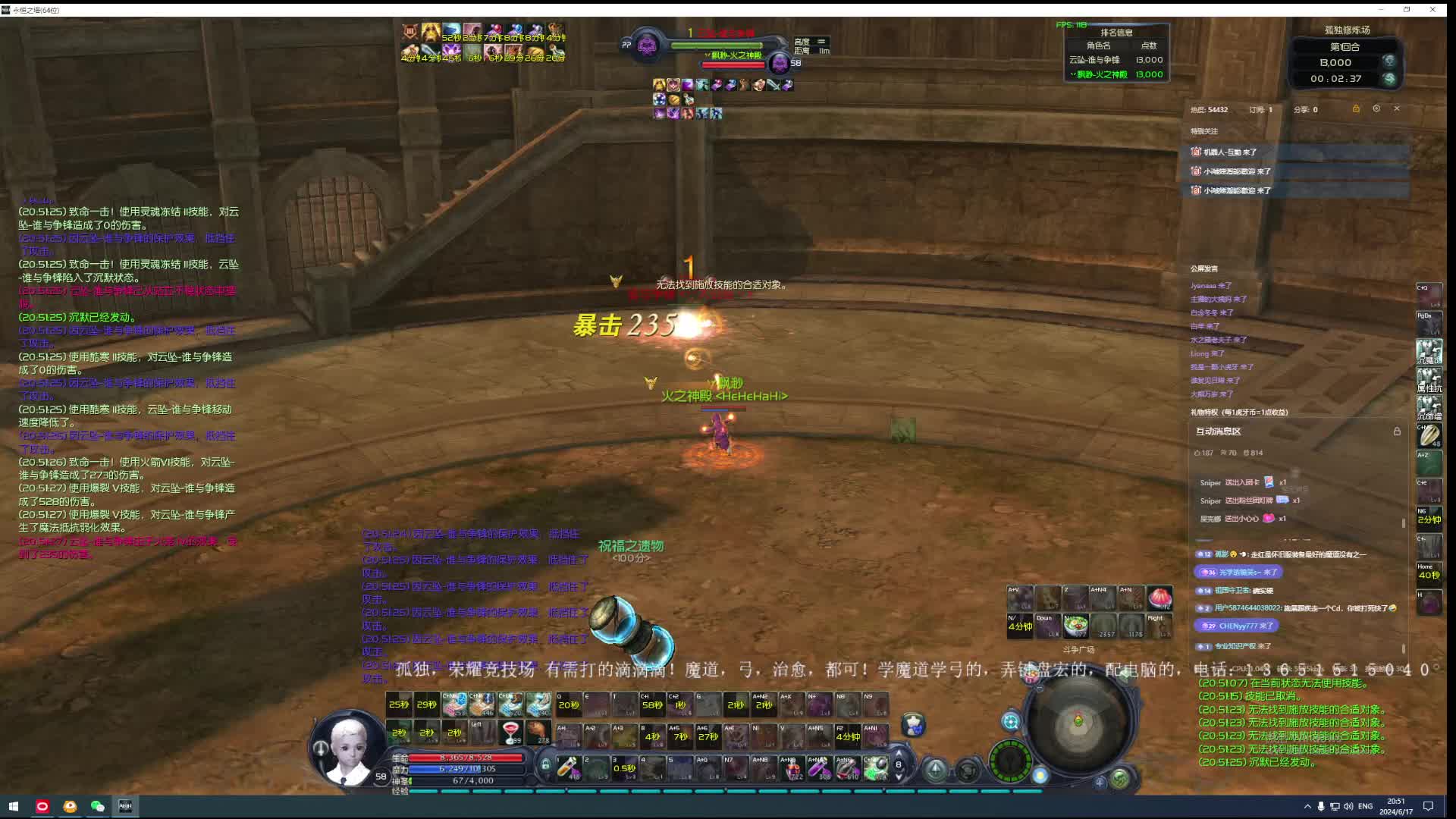 魔道都是心眼子