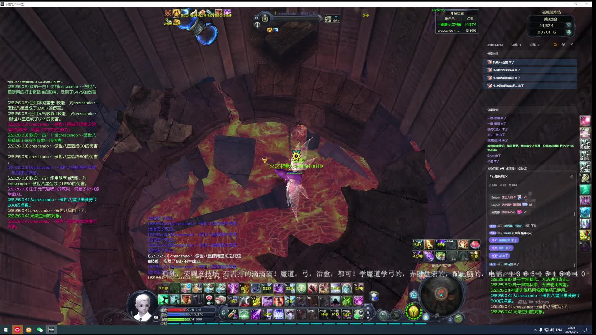 神速对神速很好玩