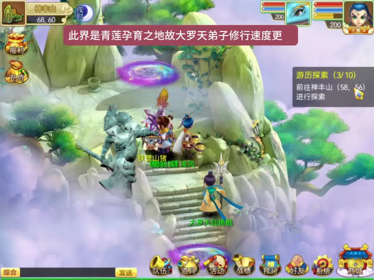 《混沌天机》上线了 三端互通 PK 交易系统 社交系统 高画质 熔炼