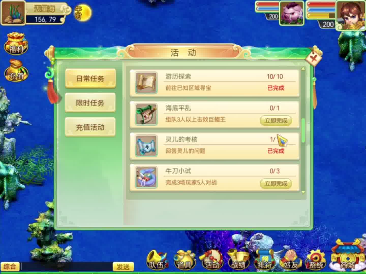 《混沌天机》PK战斗系统