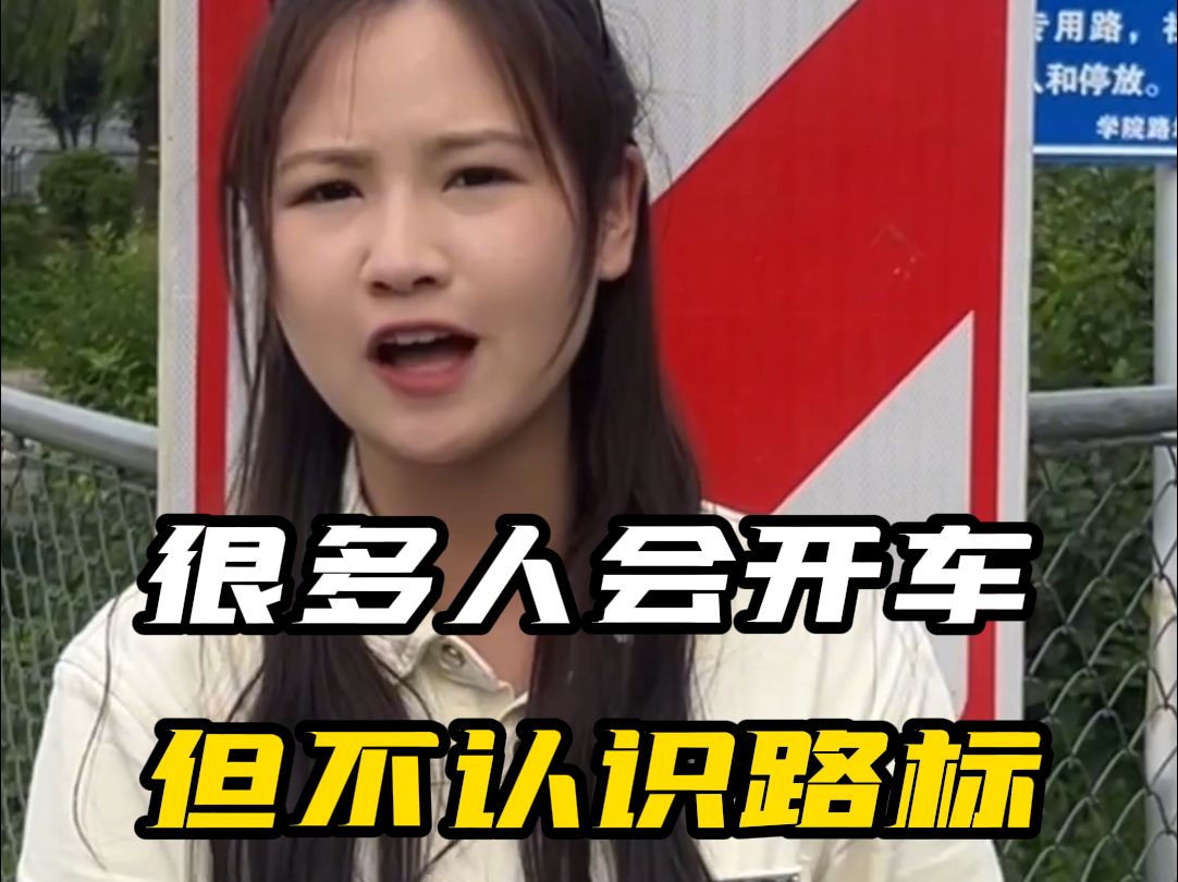 最容易扣分罚款的常见路标！一定要看完，杜绝扣分罚款！