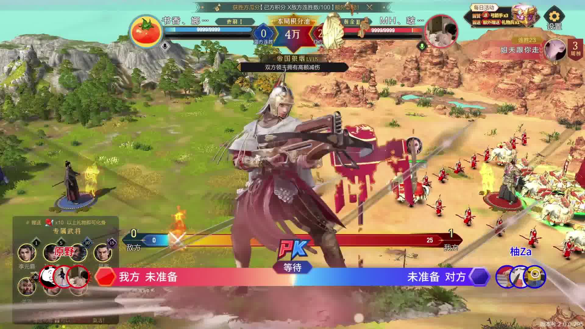 MH、啵啵超Q：女皇登场，尔等退下！