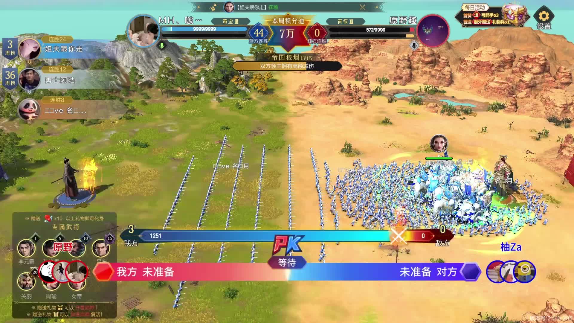 MH、啵啵超Q：胜利就是这么简单！