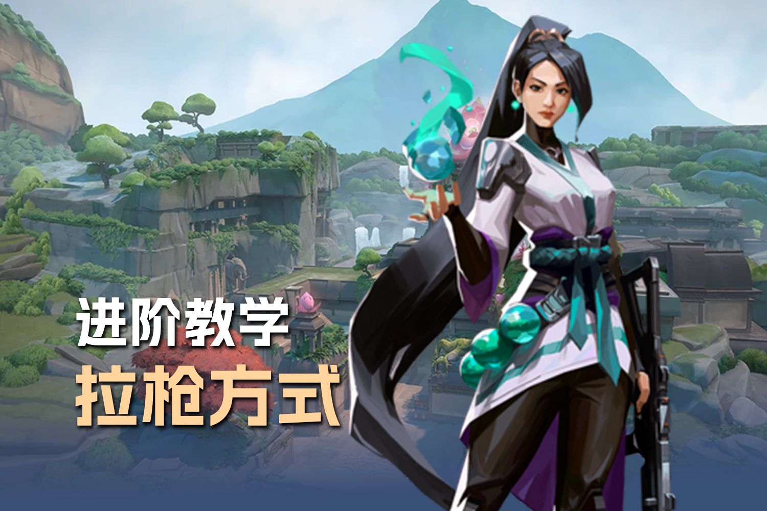 总被颗秒怎么办？职业选手都是怎么拉枪的？