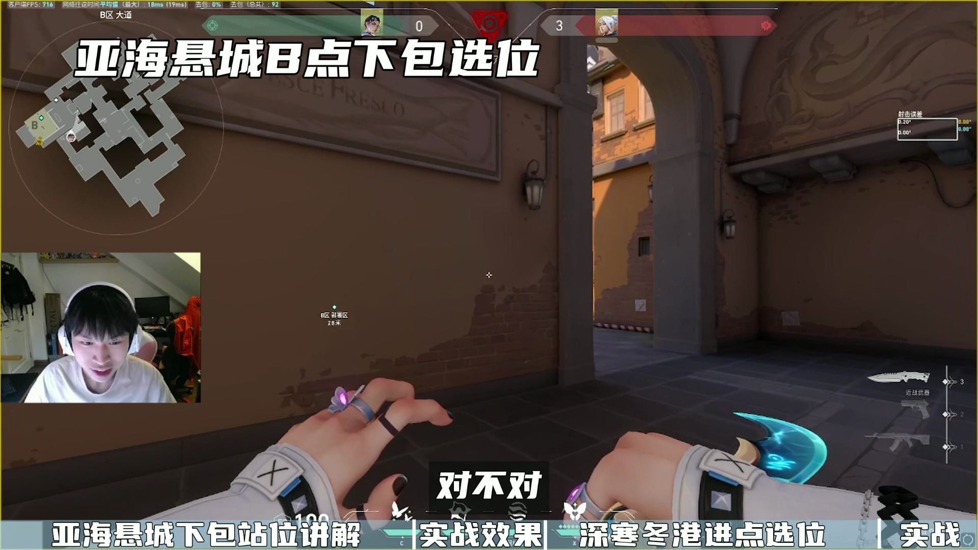 【无畏契约】典藏级干货，残局站位进点实战全解