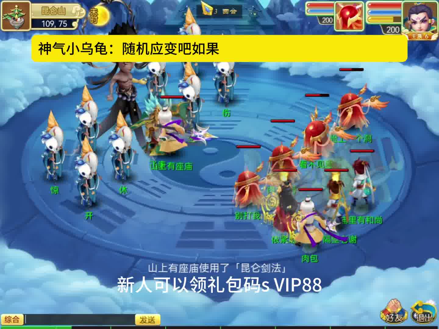 2024年公测新游戏，零氪也能玩的回合好游戏，服战数据平衡！ #端游 #回合制端游 #端游推荐 #回