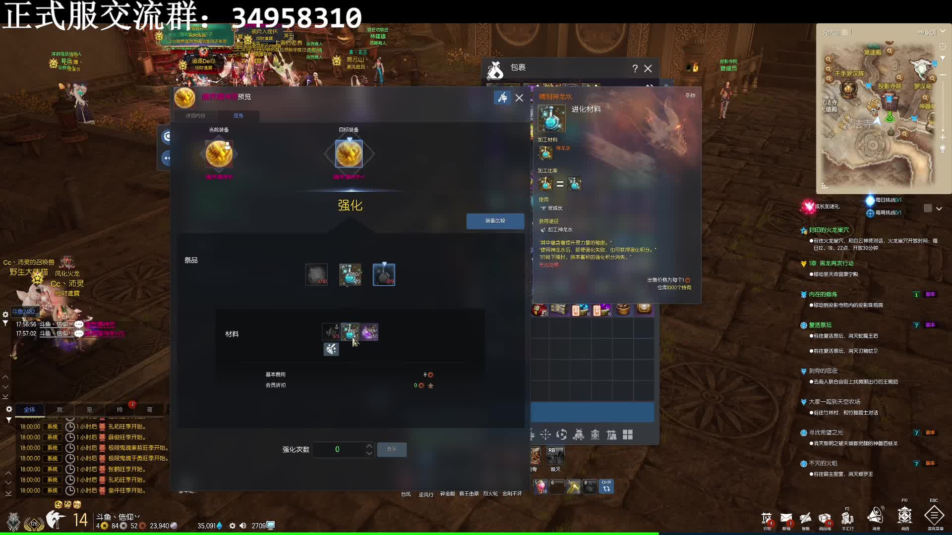 剑灵正式服 6.18号南天国更新快报（新灵 新活动 新副本 新探险日记来袭）