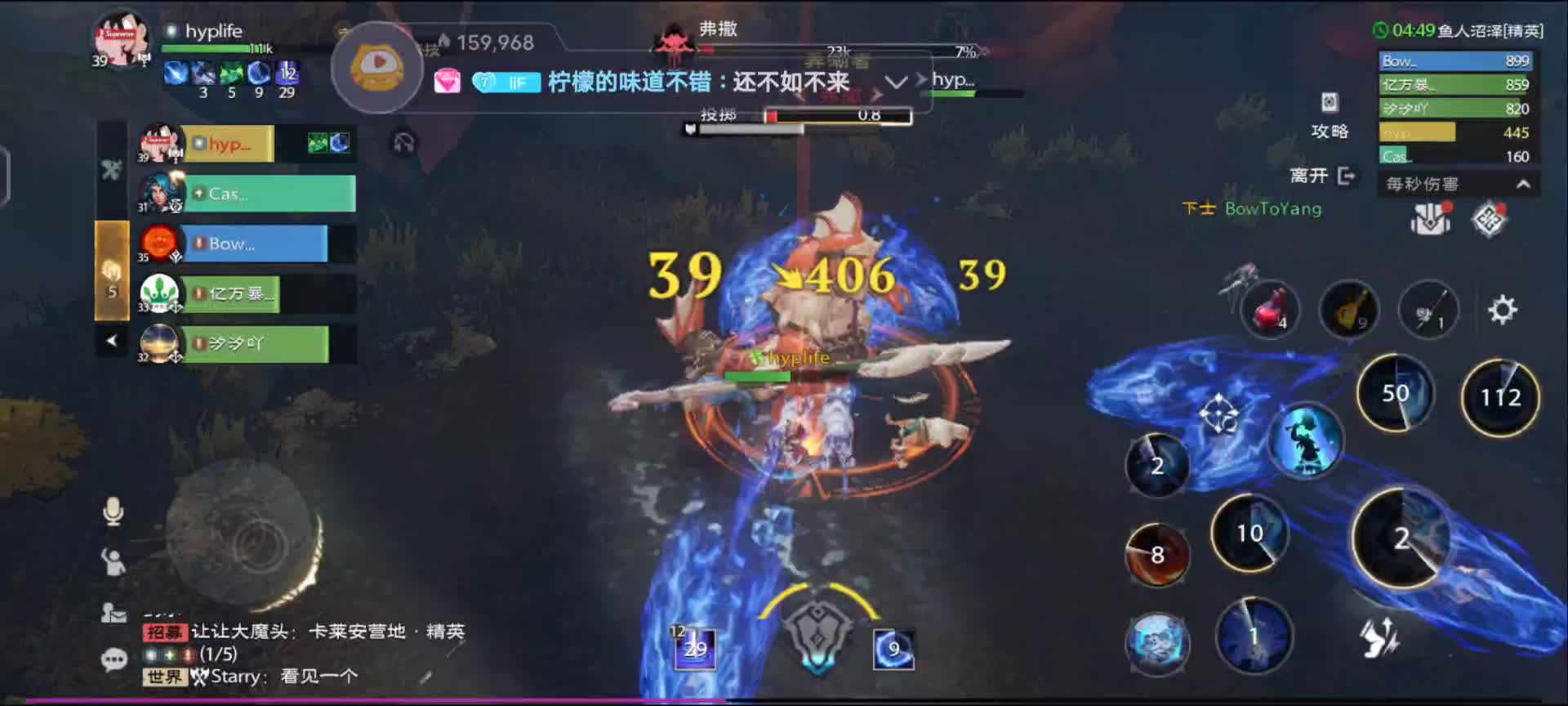 塔瑞斯世界鱼人沼泽（精英难度）通关视频