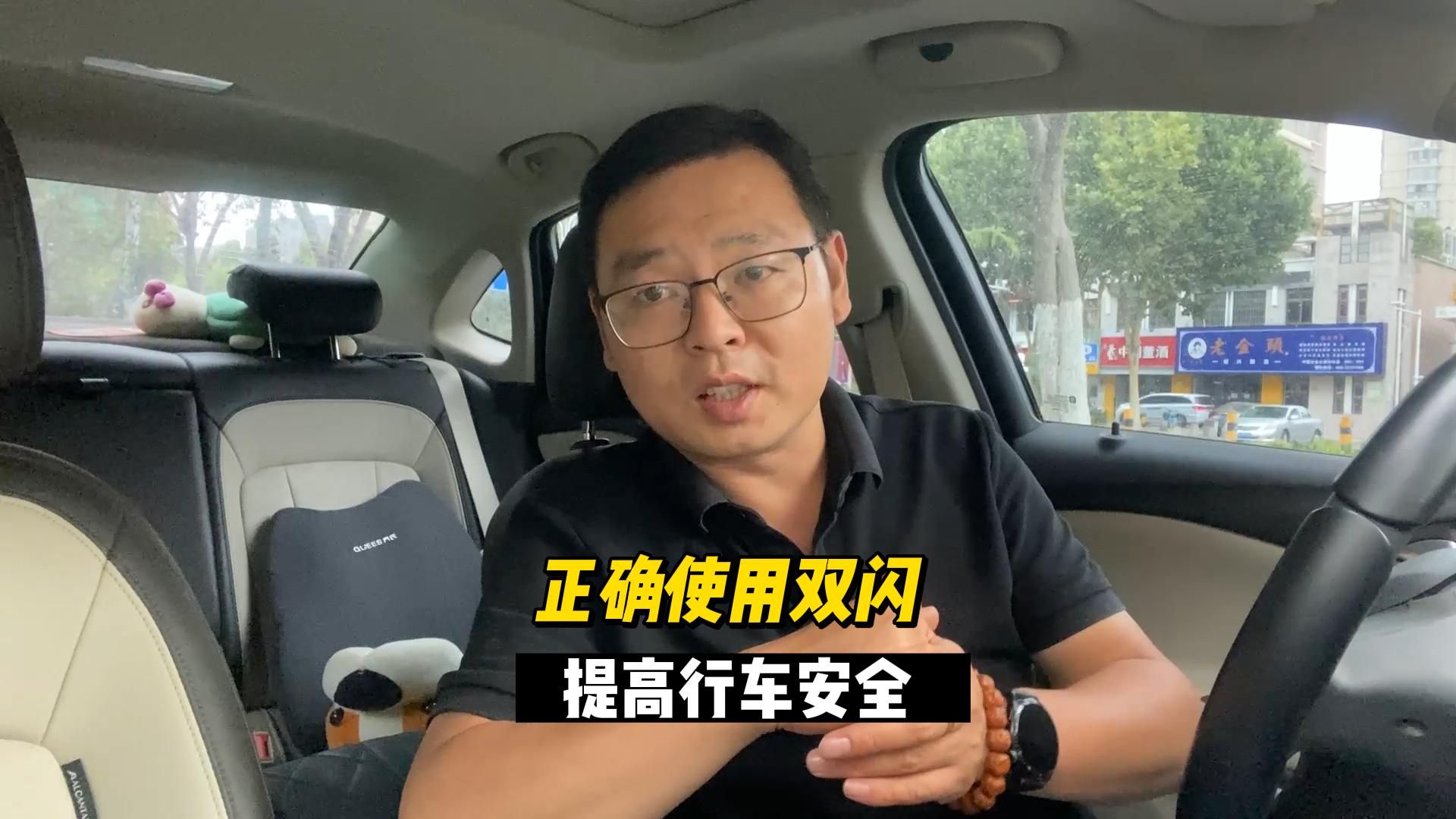 如何正确使用双闪？以下三种情况，有些司机可能会忽略