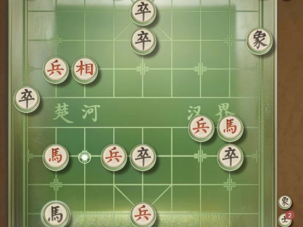 揭棋-对方控制的真棒  一马十子寒