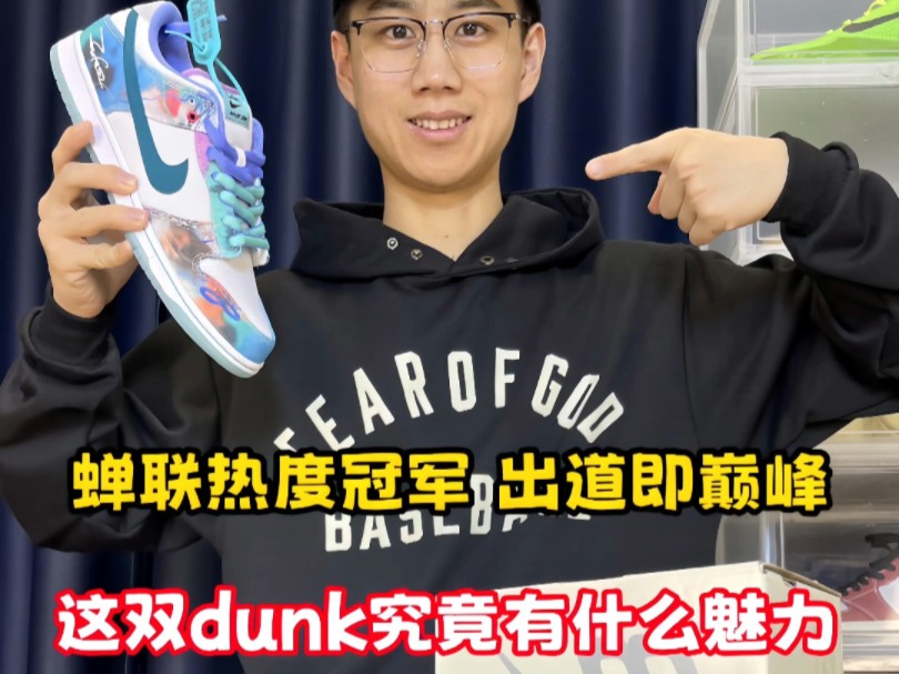 火爆鞋圈的Dunk Futura联名开箱测评