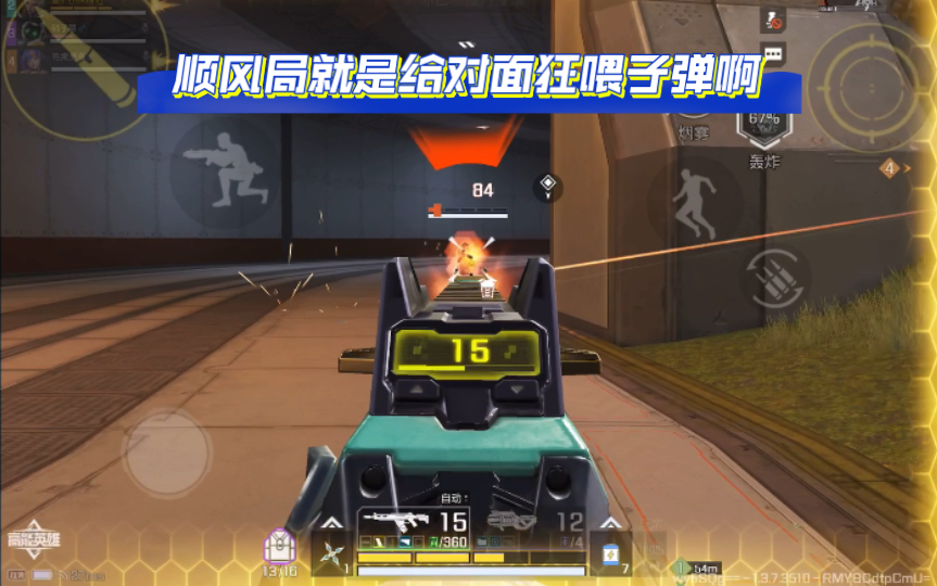 高能英雄 顺风局就是给对面狂喂子弹啊，这一局gk47拳头，镭射和117哪个都用的丝滑 (｡ì _ í