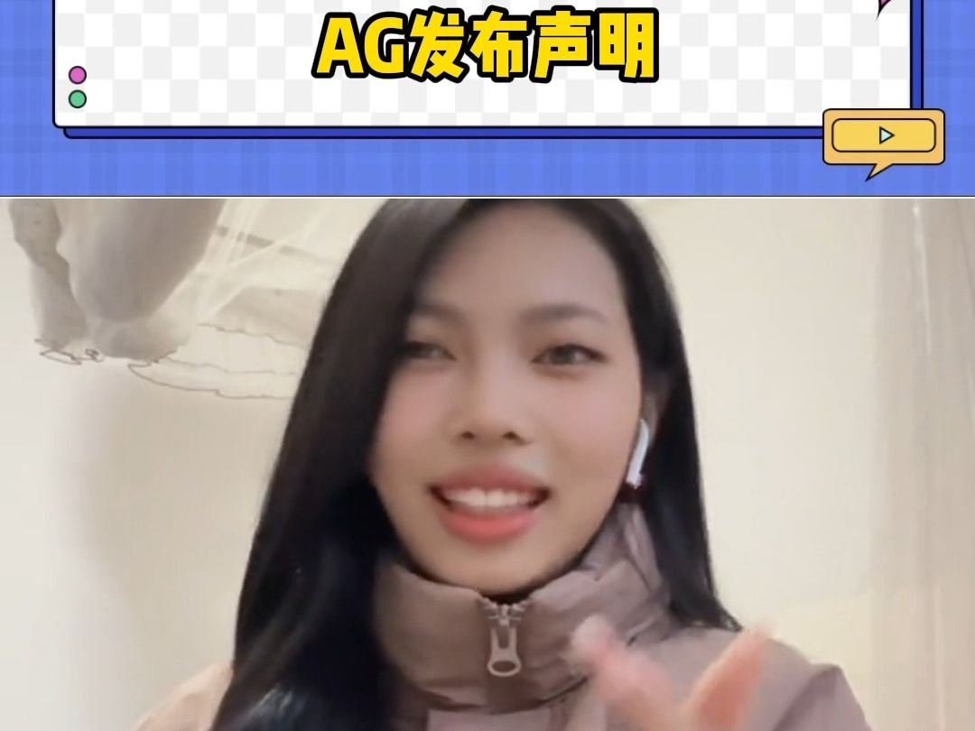 惹到AG算是踢到钢板了 