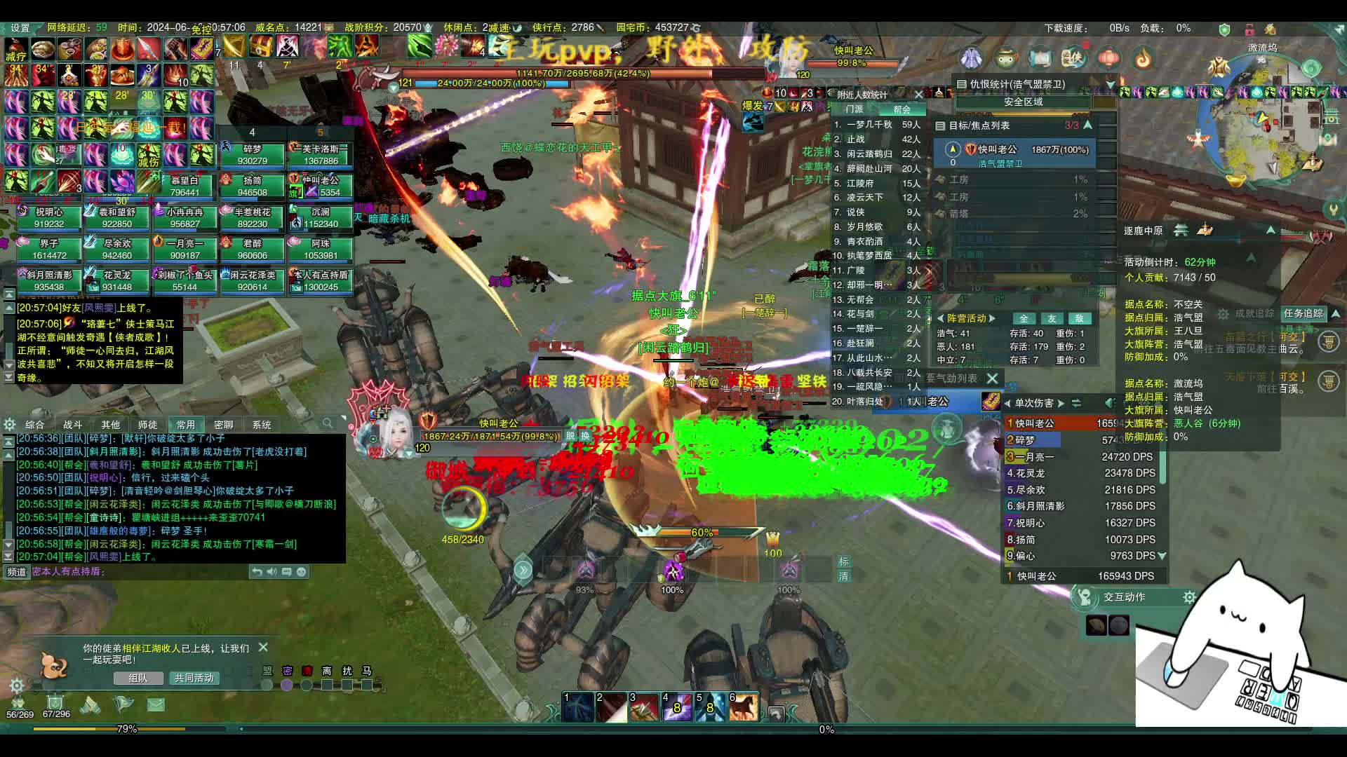 【剑三.无界】16年MMO端游-片段1