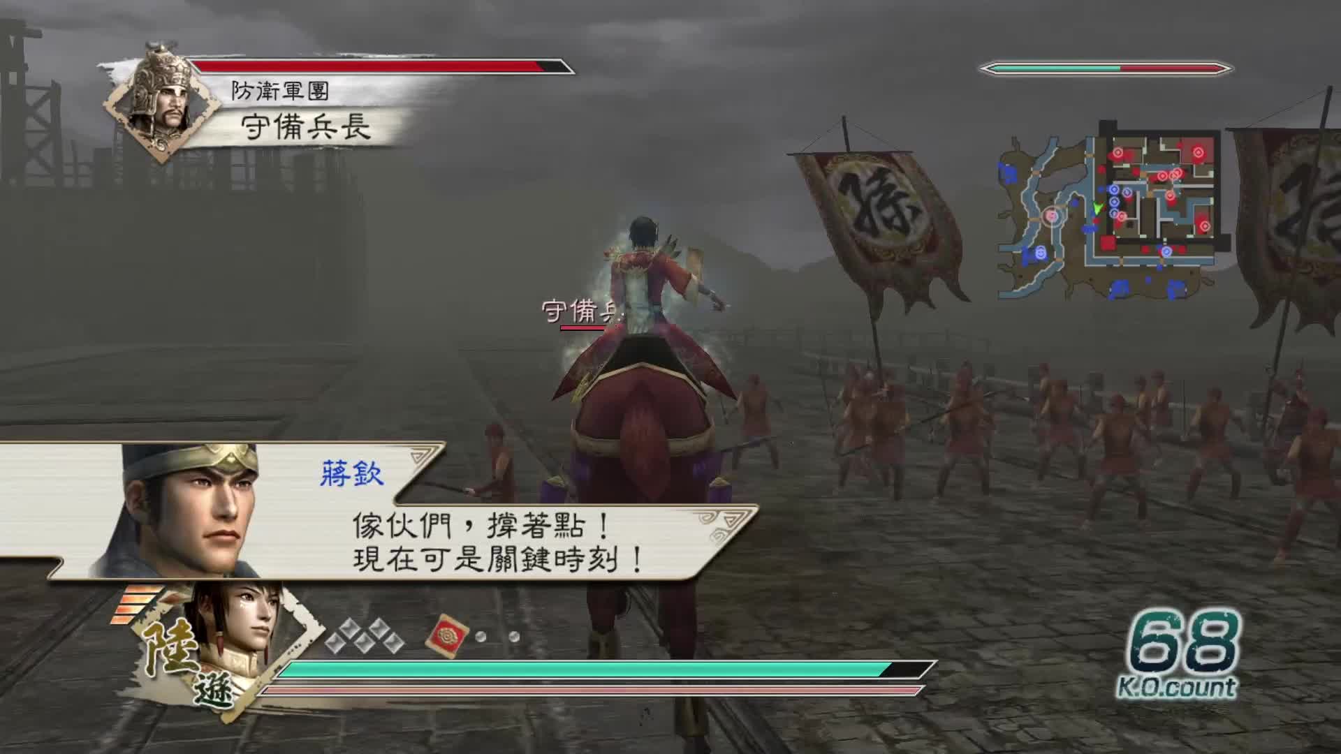 真三国无双5 陆逊 修罗 樊城之战