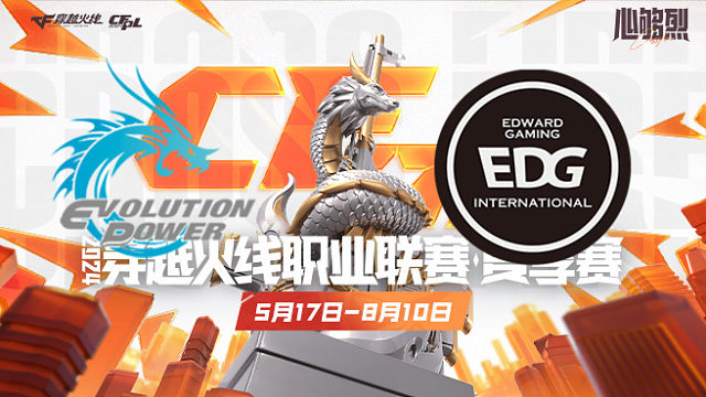 EP vs EDG_1 CFPL夏季赛